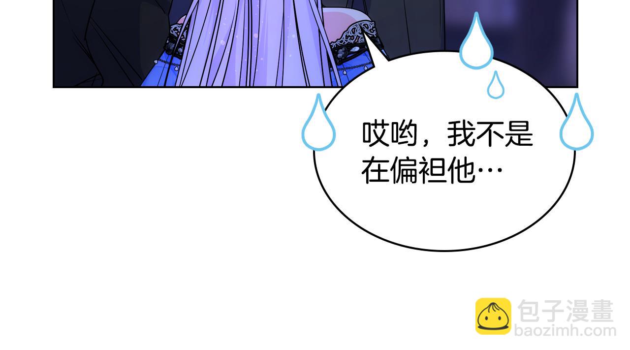 第81话 拙劣的辩解(1/4)-第82话