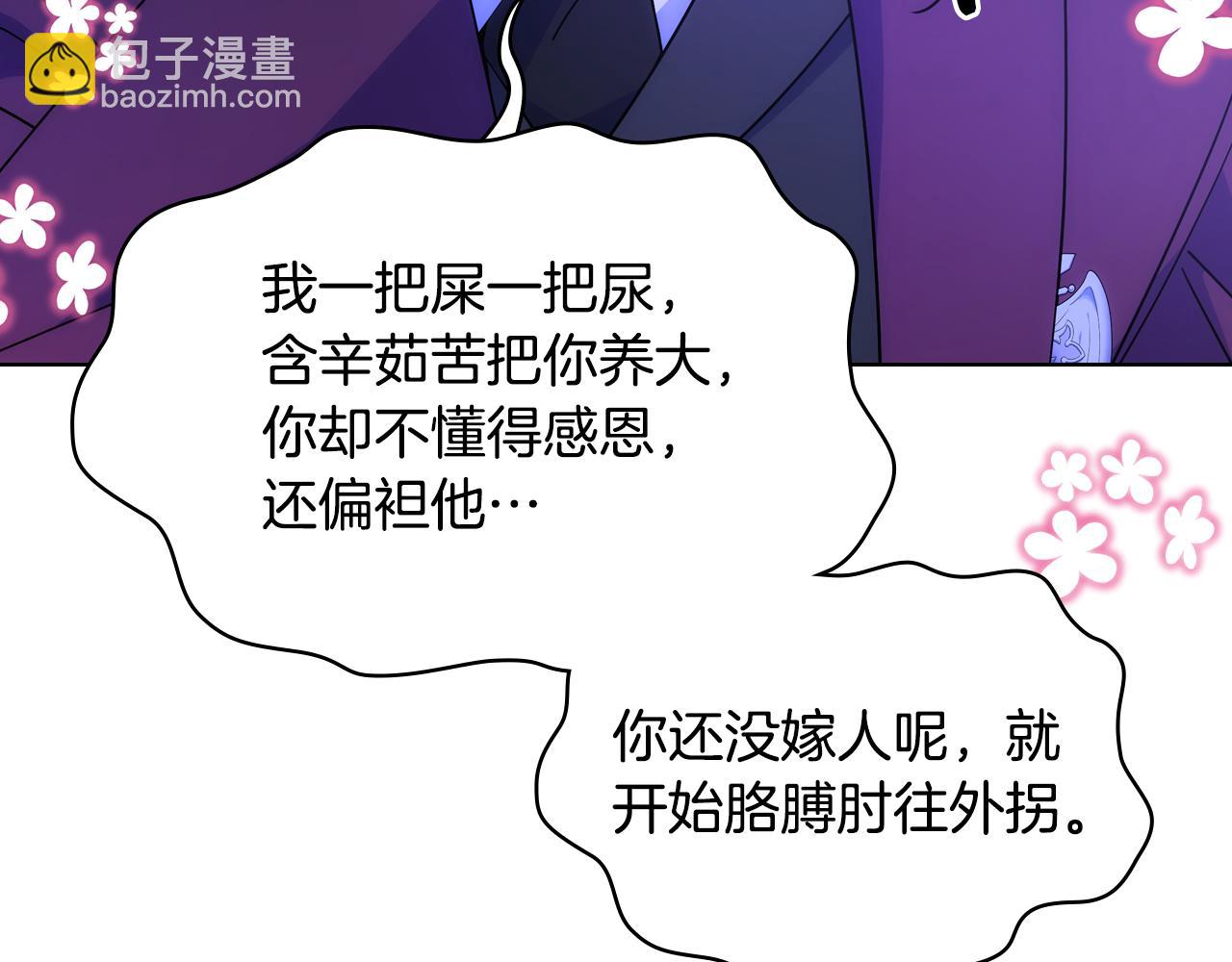 第81话 拙劣的辩解(1/4)-第82话