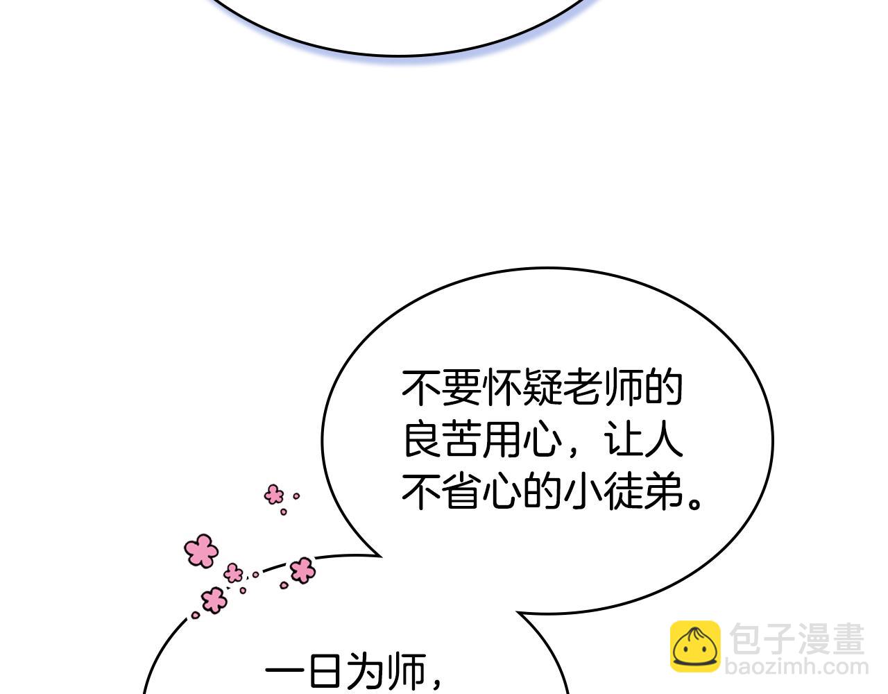 第81话 拙劣的辩解(1/4)-第82话