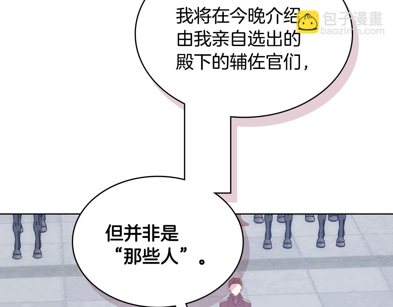 第83话 迎新晚会(1/4)-第84话