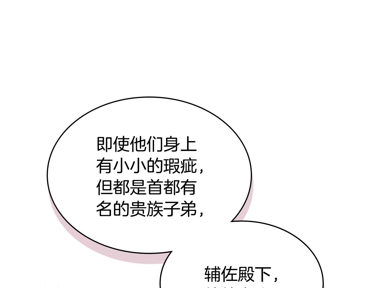 第83话 迎新晚会(1/4)-第84话