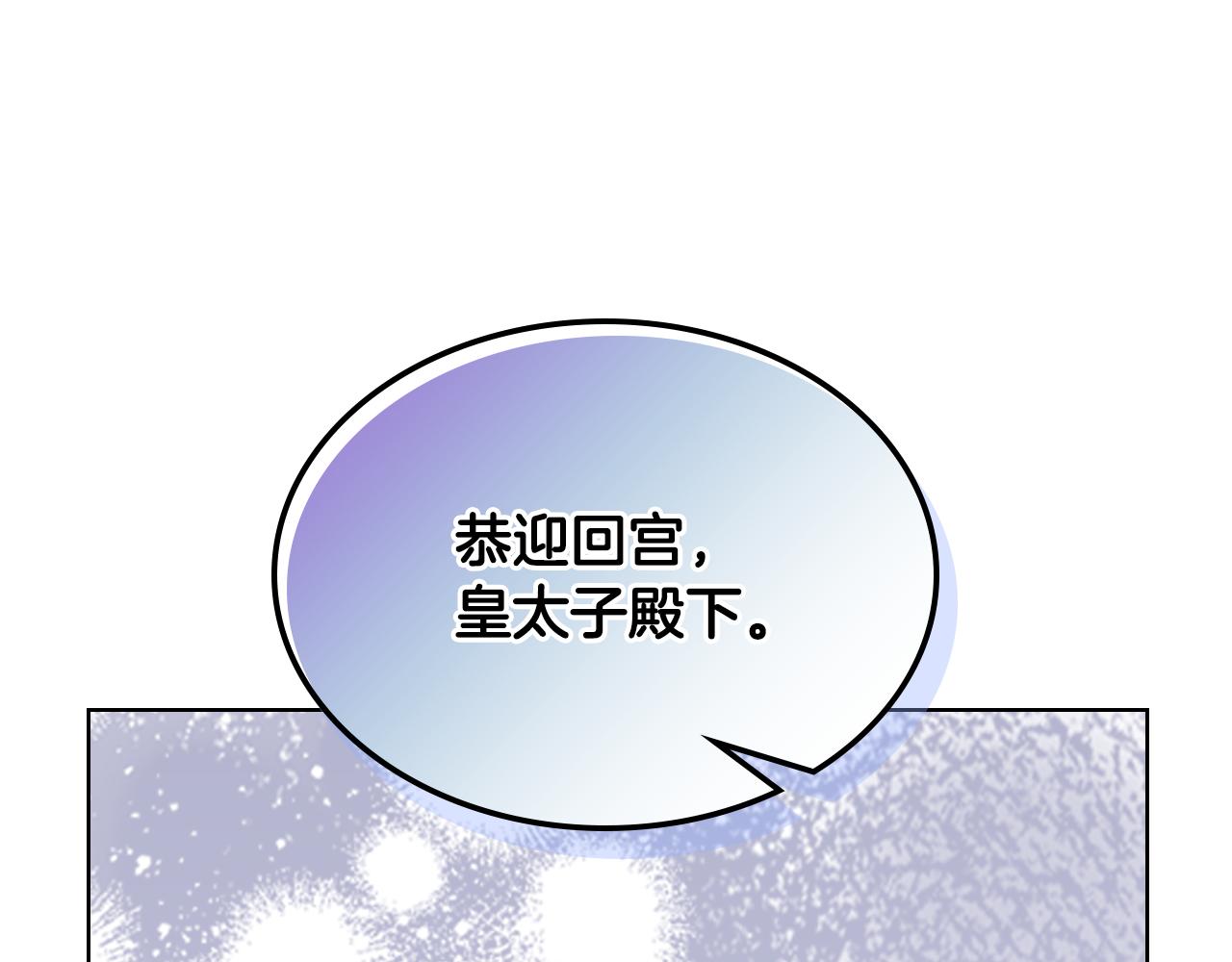 第83话 迎新晚会(1/4)-第84话