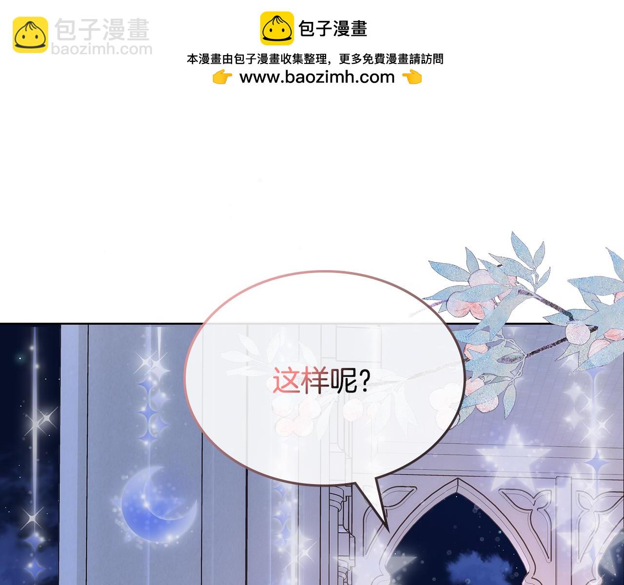 第85话 艾琳突然消失(1/4)-第86话