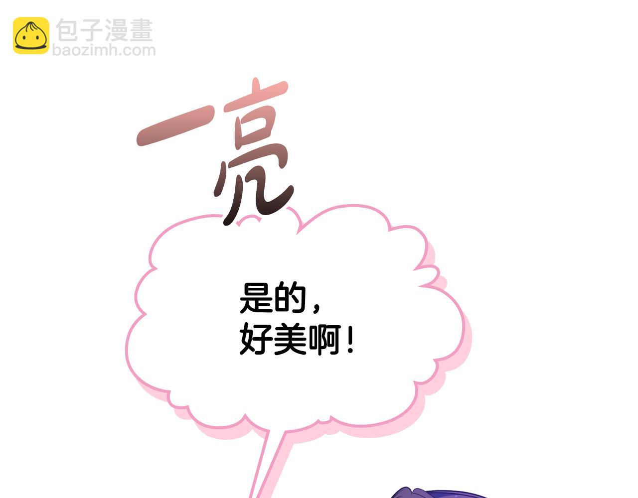 第85话 艾琳突然消失(1/4)-第86话