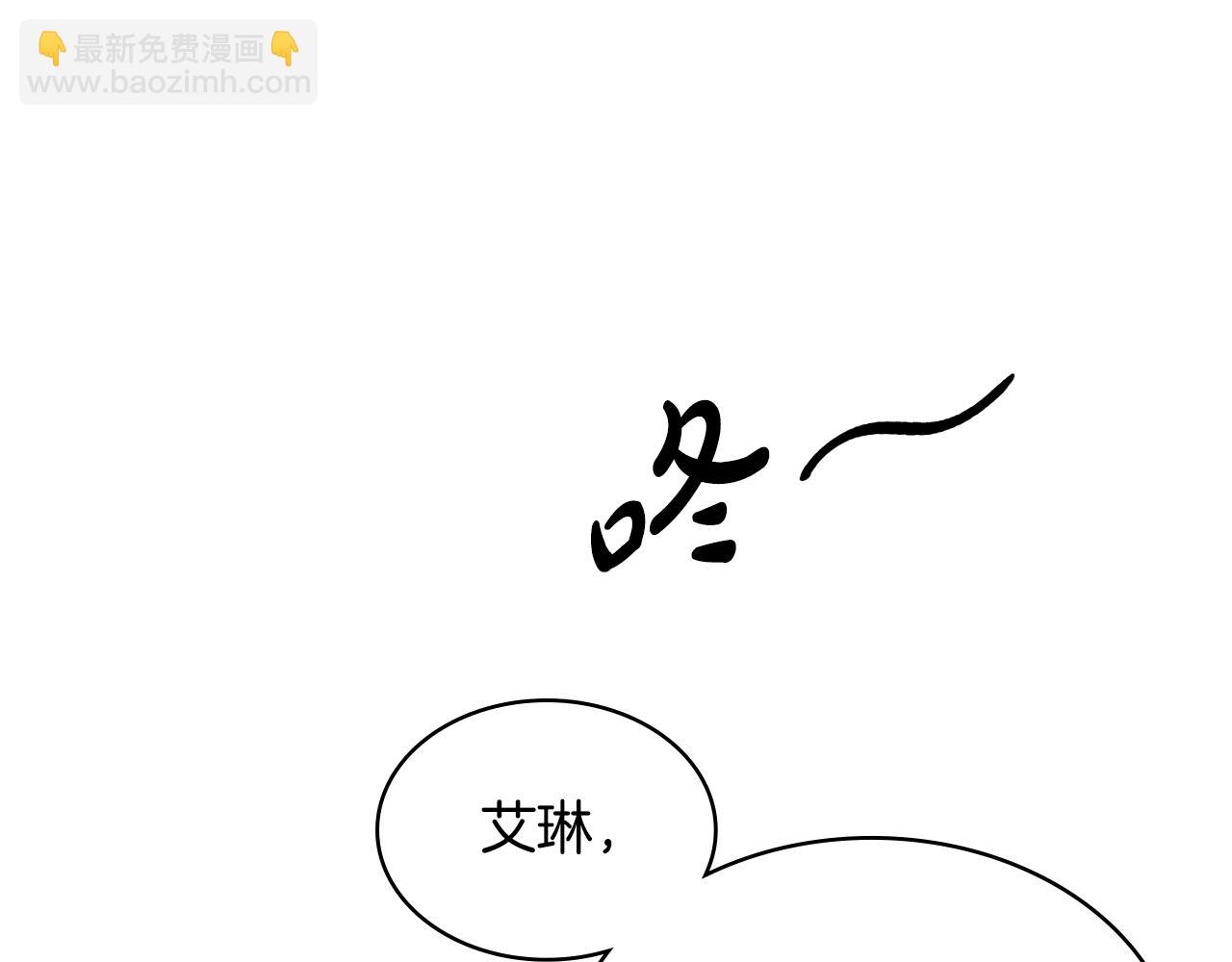 第85话 艾琳突然消失(1/4)-第86话