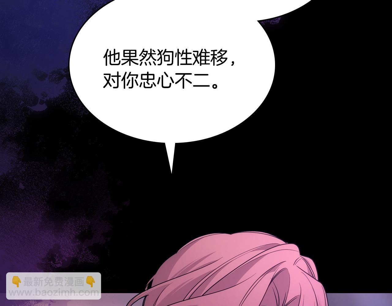 第87话 被施了魔法(1/4)-第88话