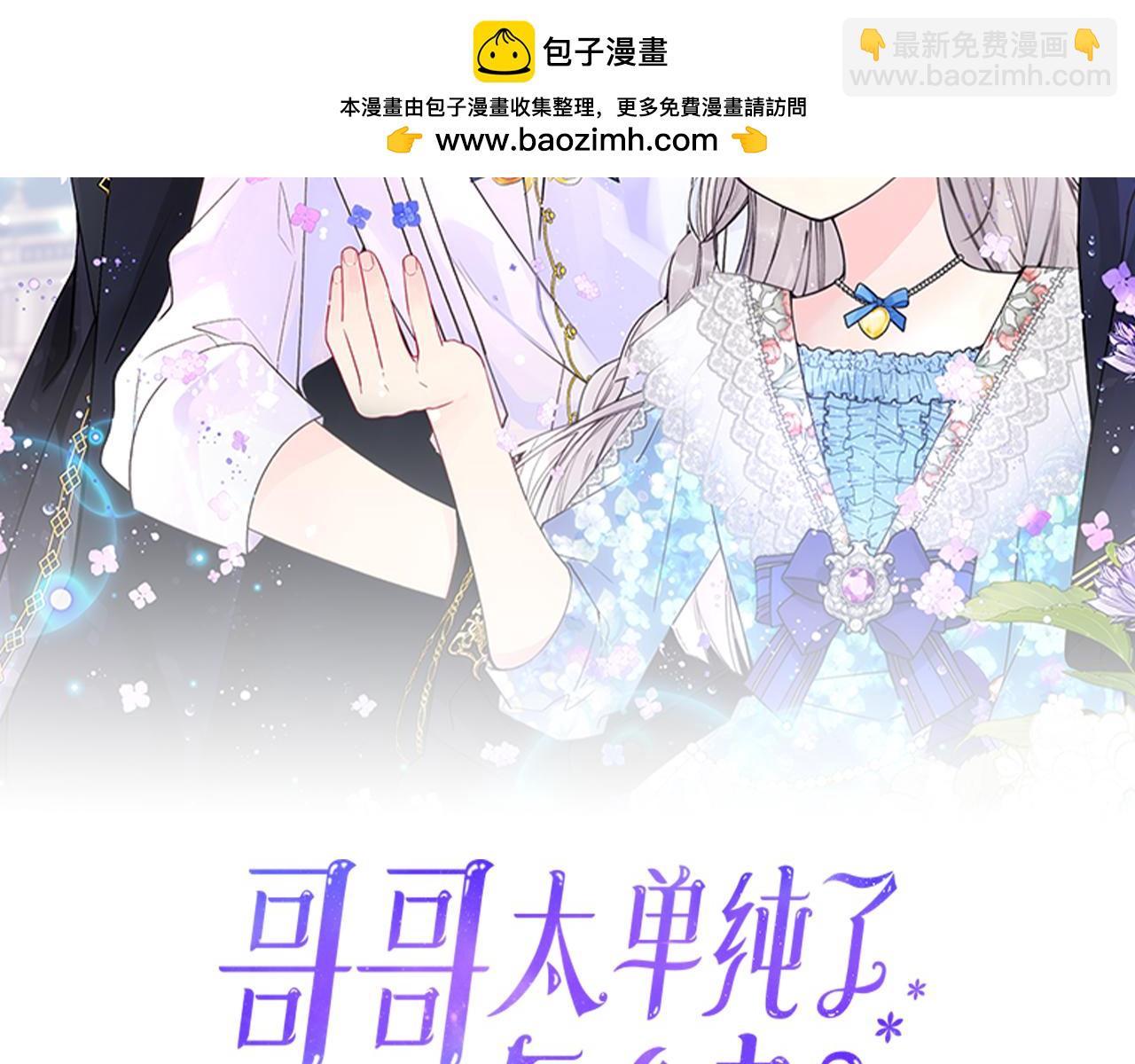 第89话 救出艾琳(1/4)-第90话