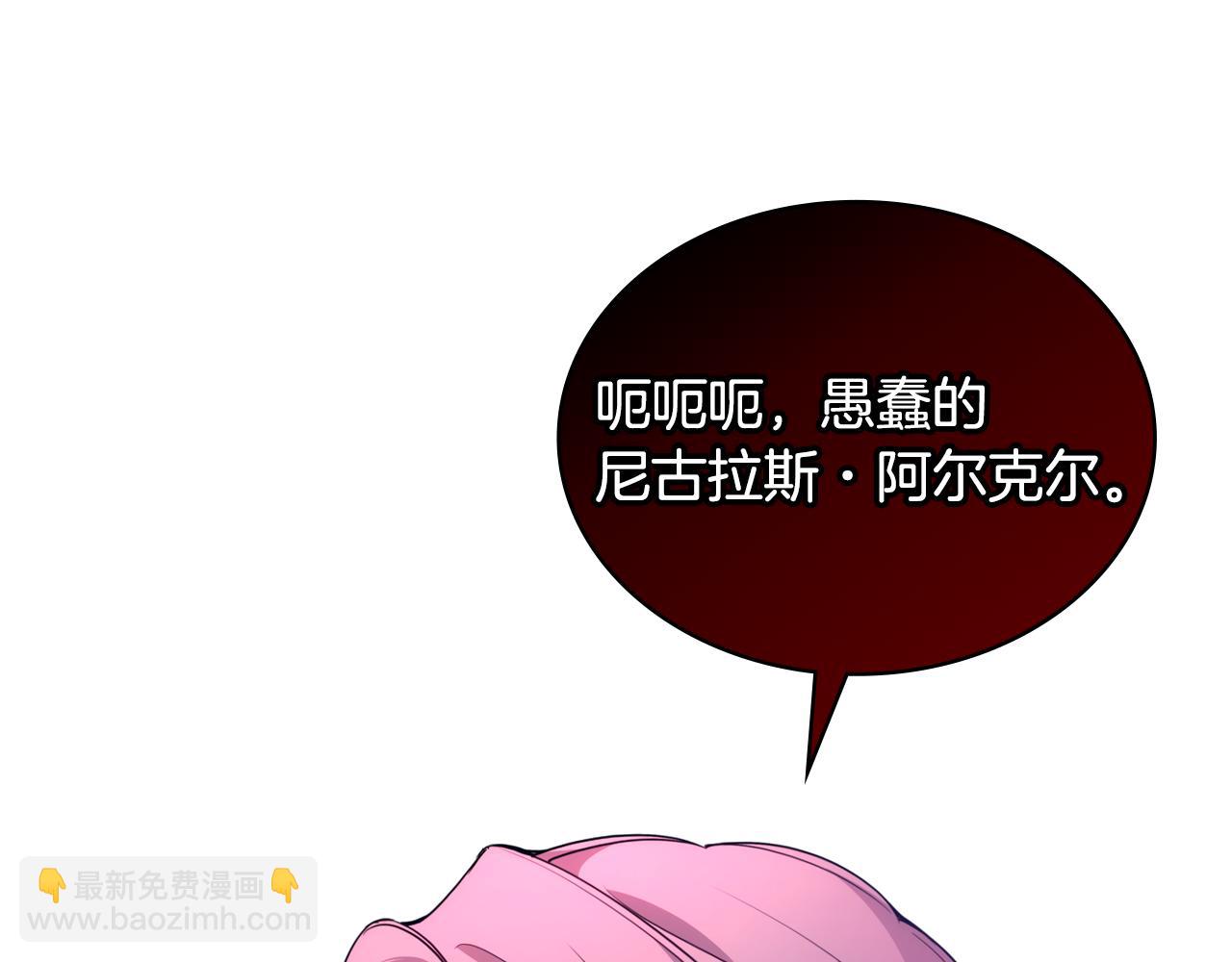 第89话 救出艾琳(1/4)-第90话