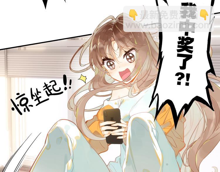 第1话 辞职与中奖(1/2)-第2话