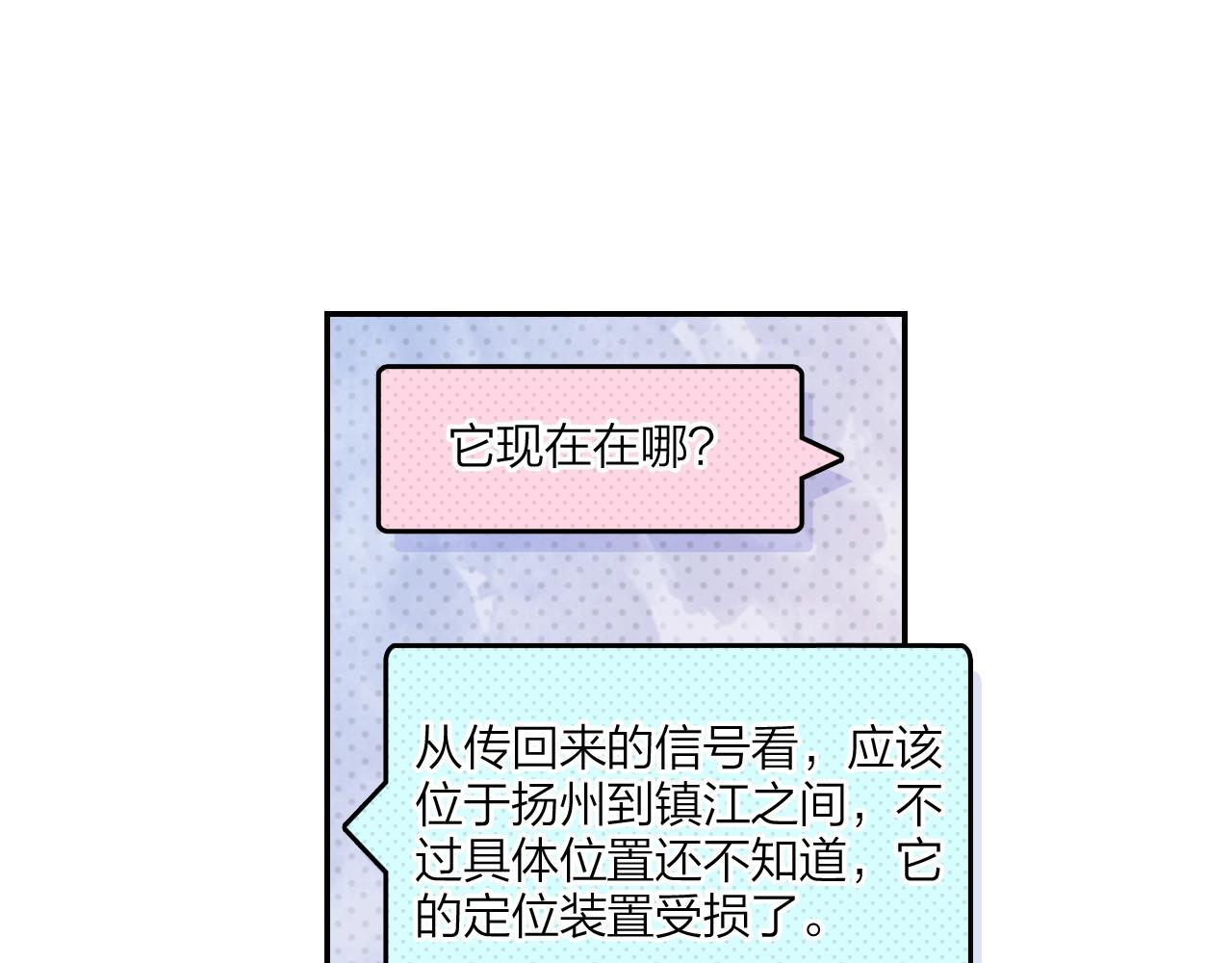 第11话 他的关心(1/2)-第12话