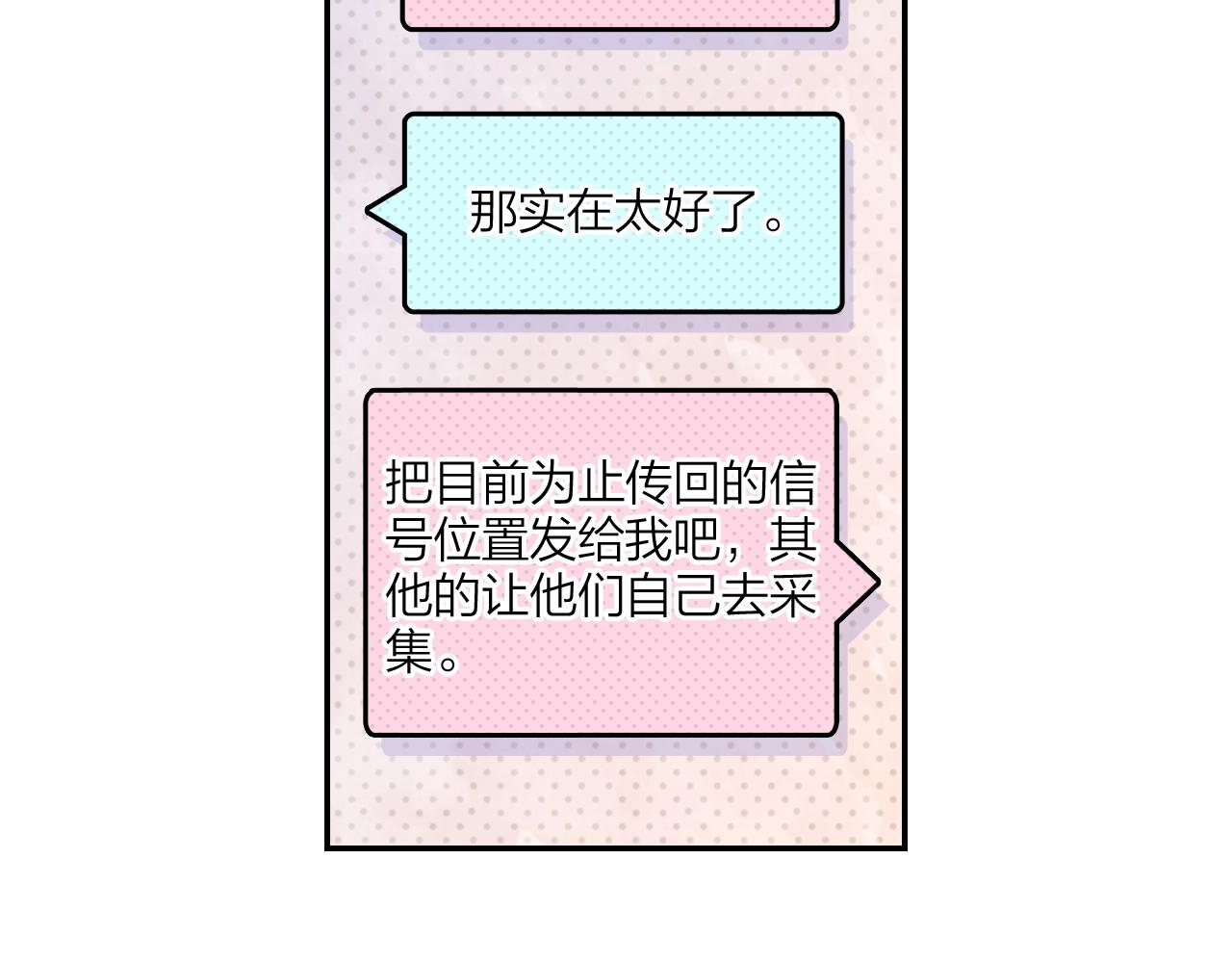 第11话 他的关心(1/2)-第12话
