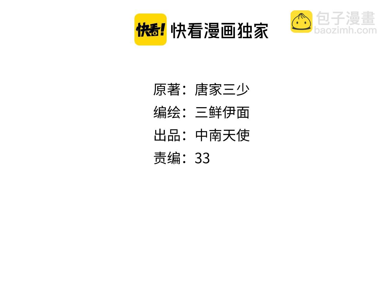 第11话 他的关心(1/2)-第12话