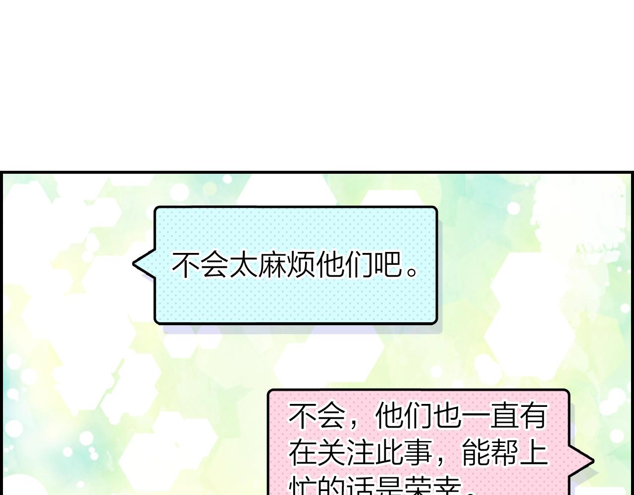 第11话 他的关心(1/2)-第12话