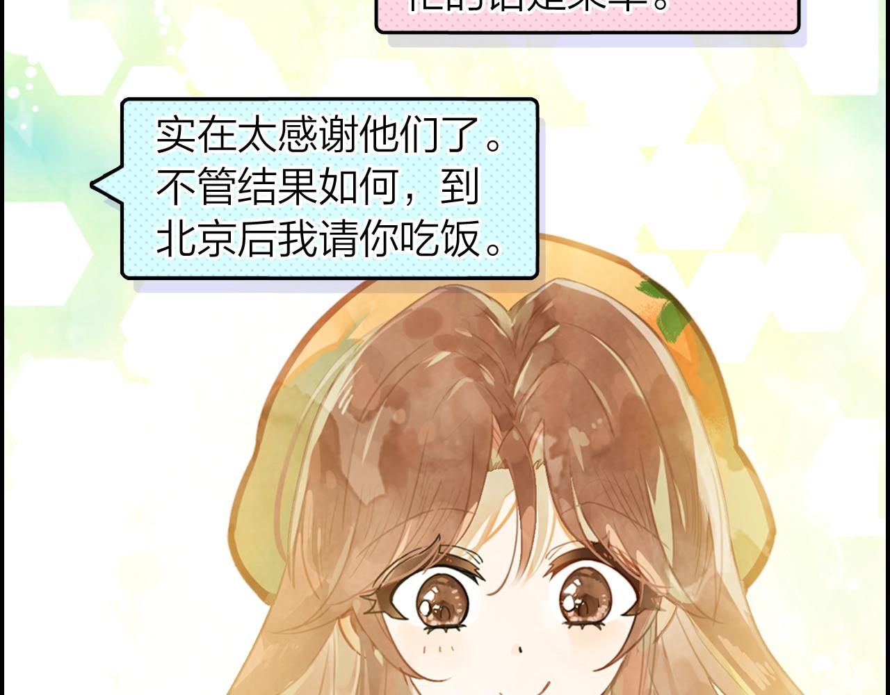 第11话 他的关心(1/2)-第12话