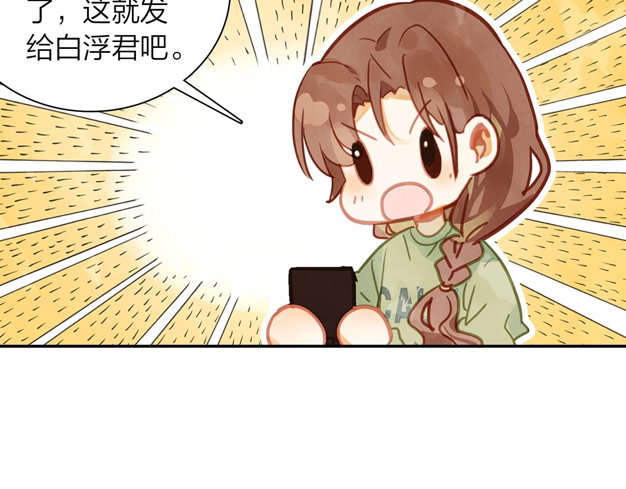 第11话 他的关心(1/2)-第12话