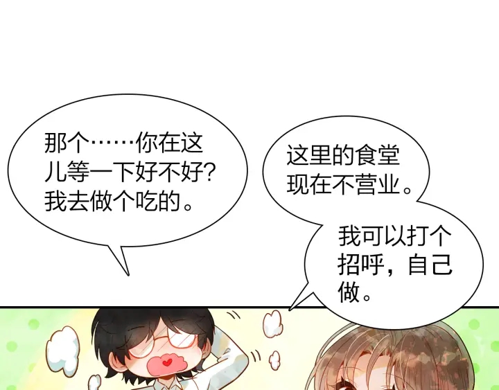 第25话  还有机会么(1/2)-第26话
