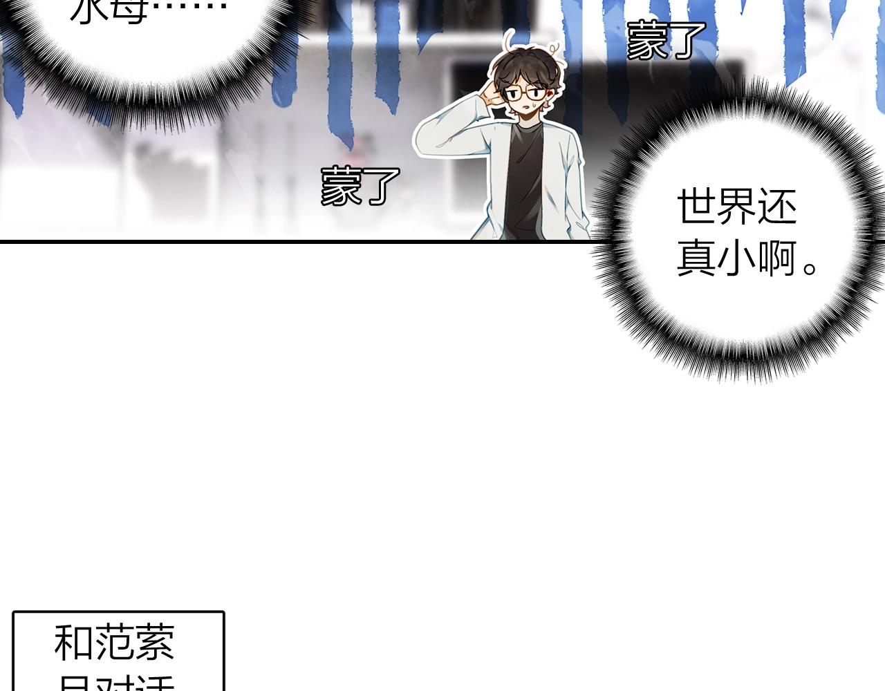第13话 命运的恶作剧(1/2)-第14话