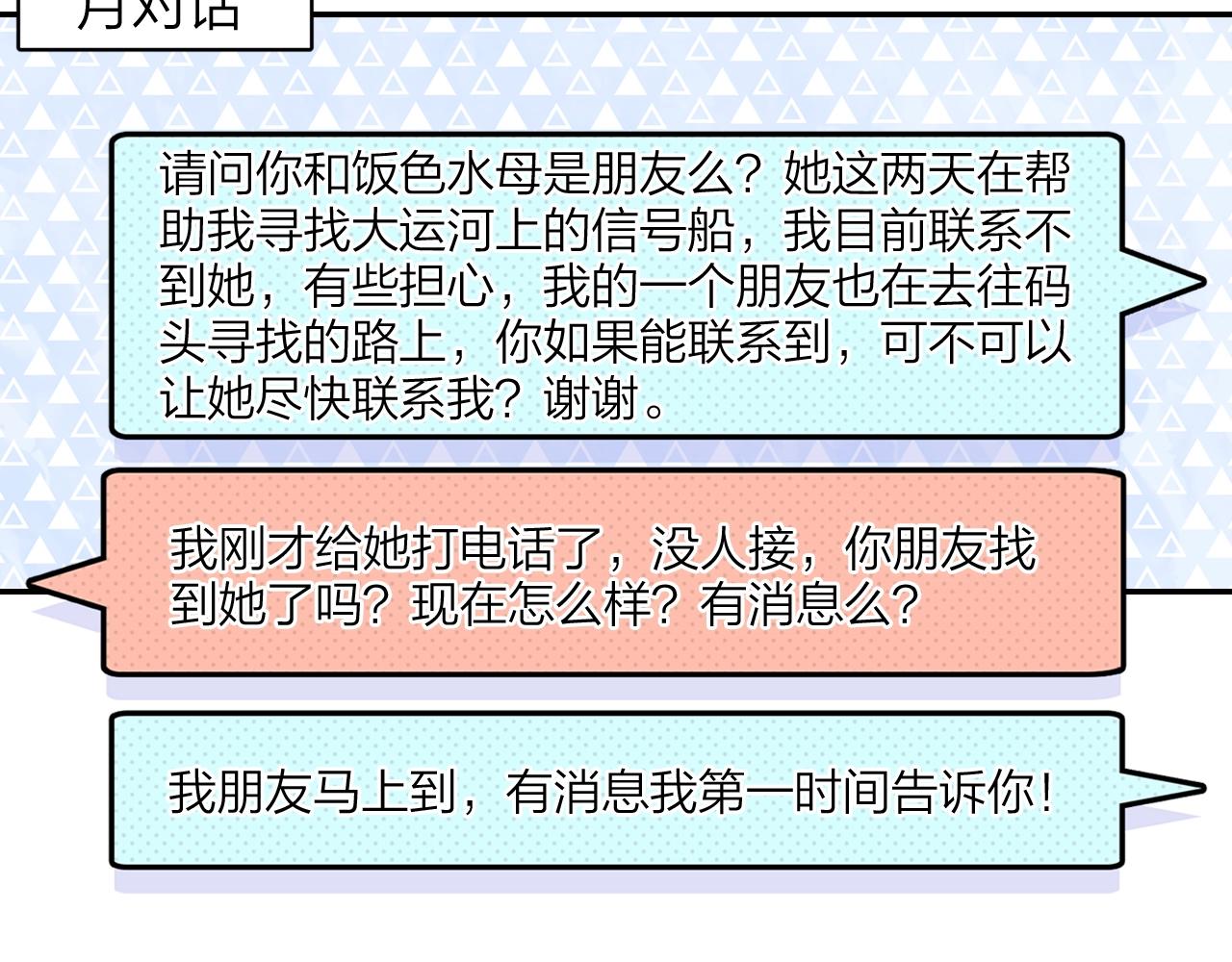 第13话 命运的恶作剧(1/2)-第14话