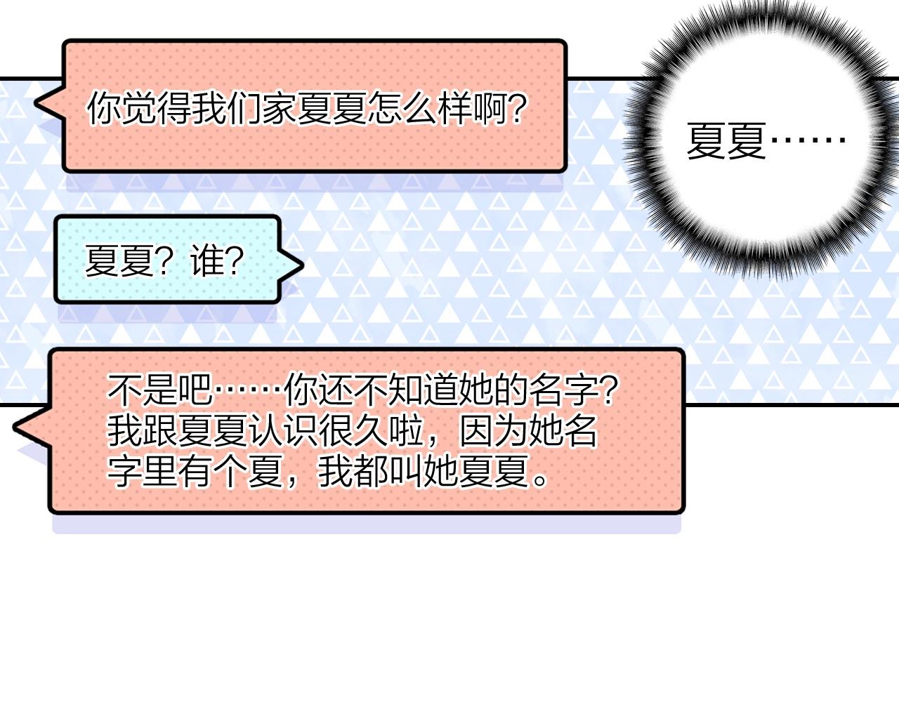 第13话 命运的恶作剧(1/2)-第14话