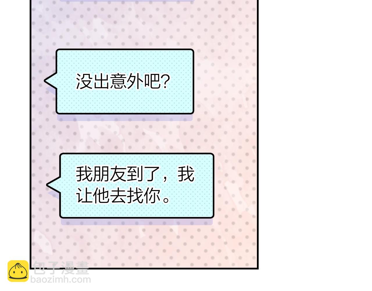 第13话 命运的恶作剧(1/2)-第14话