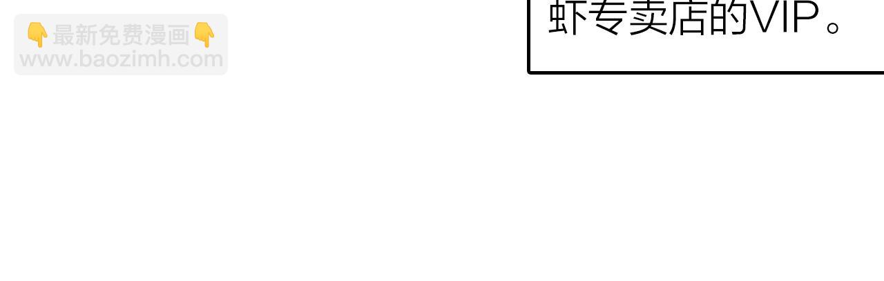 第15话 小龙虾果然是最棒的(1/2)-第16话