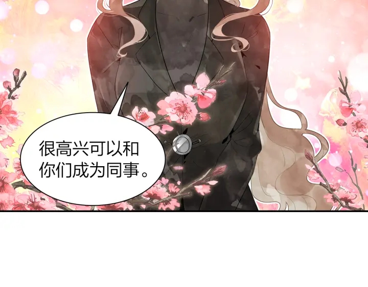 第29话 以工作的名义约会(1/2)-第30话