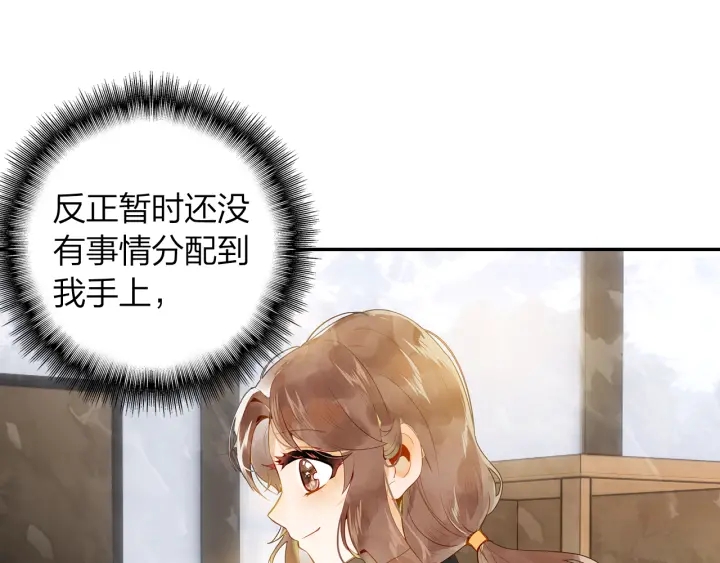第29话 以工作的名义约会(1/2)-第30话
