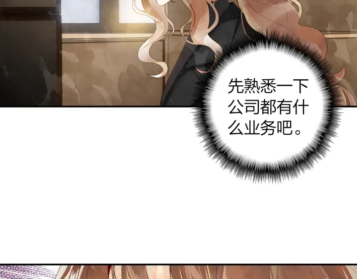 第29话 以工作的名义约会(1/2)-第30话