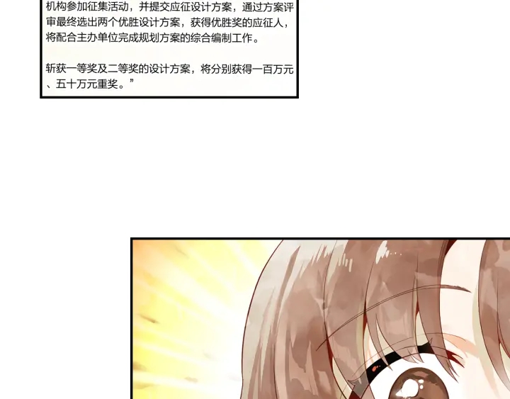 第29话 以工作的名义约会(1/2)-第30话