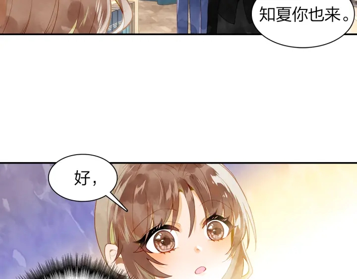 第29话 以工作的名义约会(1/2)-第30话
