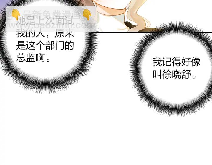 第29话 以工作的名义约会(1/2)-第30话