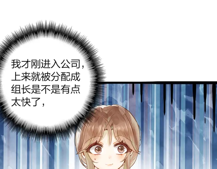 第29话 以工作的名义约会(1/2)-第30话