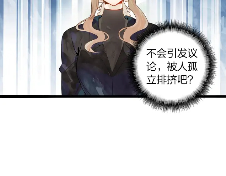 第29话 以工作的名义约会(1/2)-第30话
