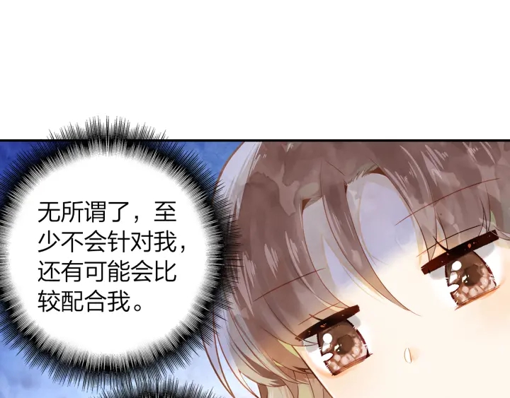 第29话 以工作的名义约会(1/2)-第30话