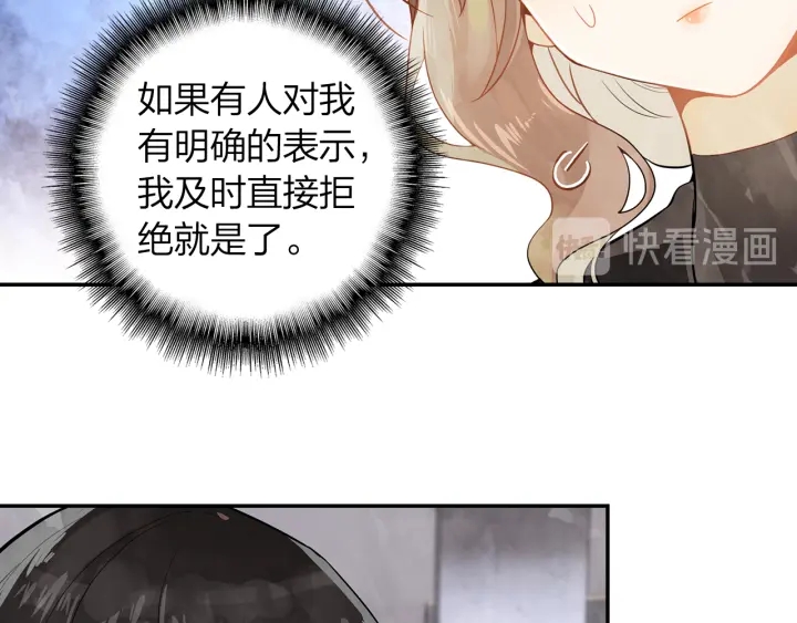 第29话 以工作的名义约会(1/2)-第30话