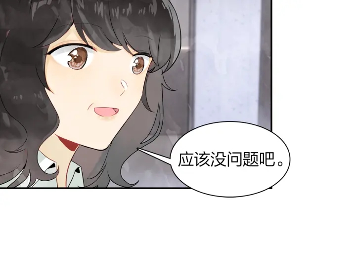 第29话 以工作的名义约会(1/2)-第30话