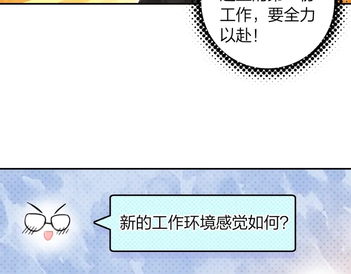 第29话 以工作的名义约会(1/2)-第30话