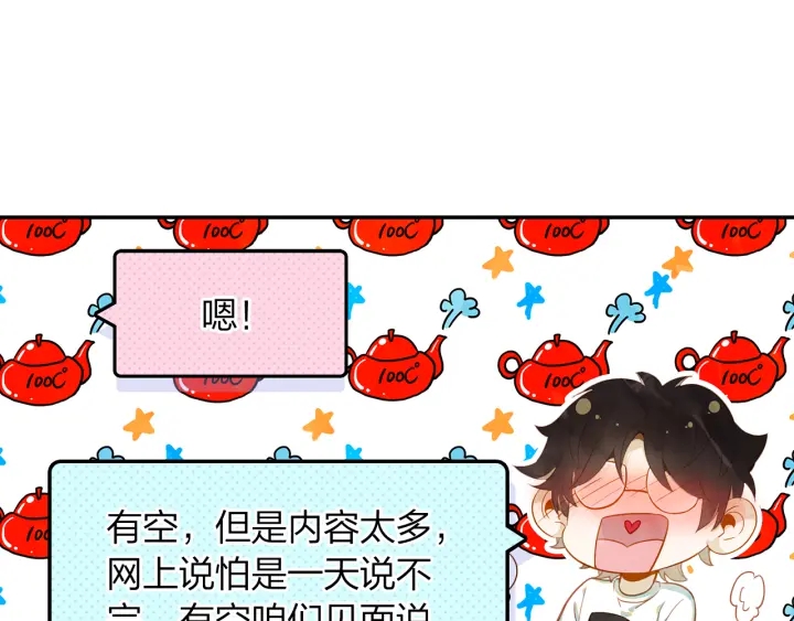 第29话 以工作的名义约会(1/2)-第30话