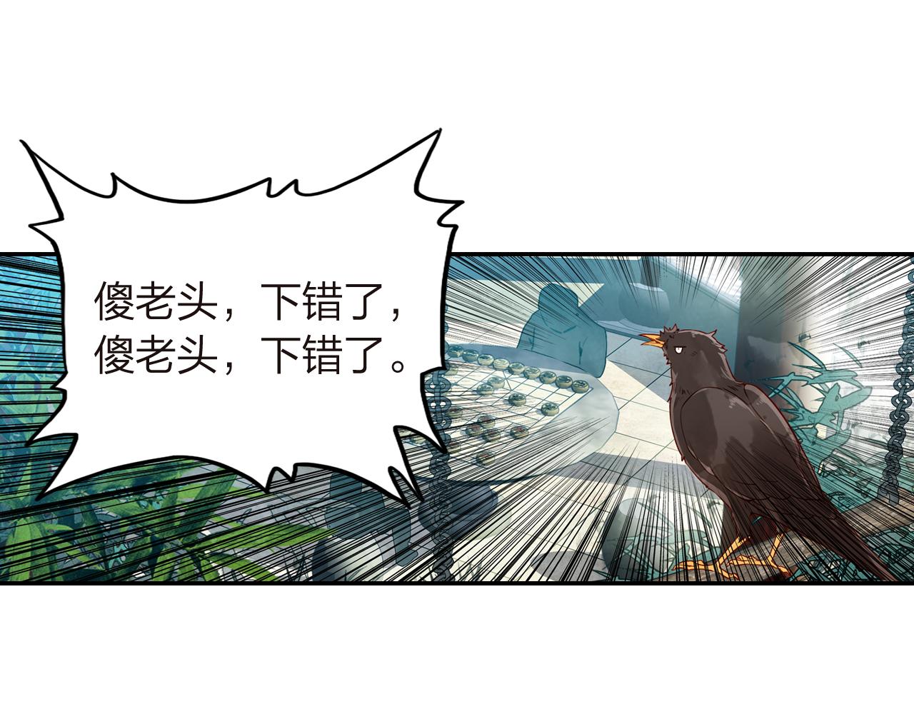 第17话  一个老朋友(1/2)-第18话