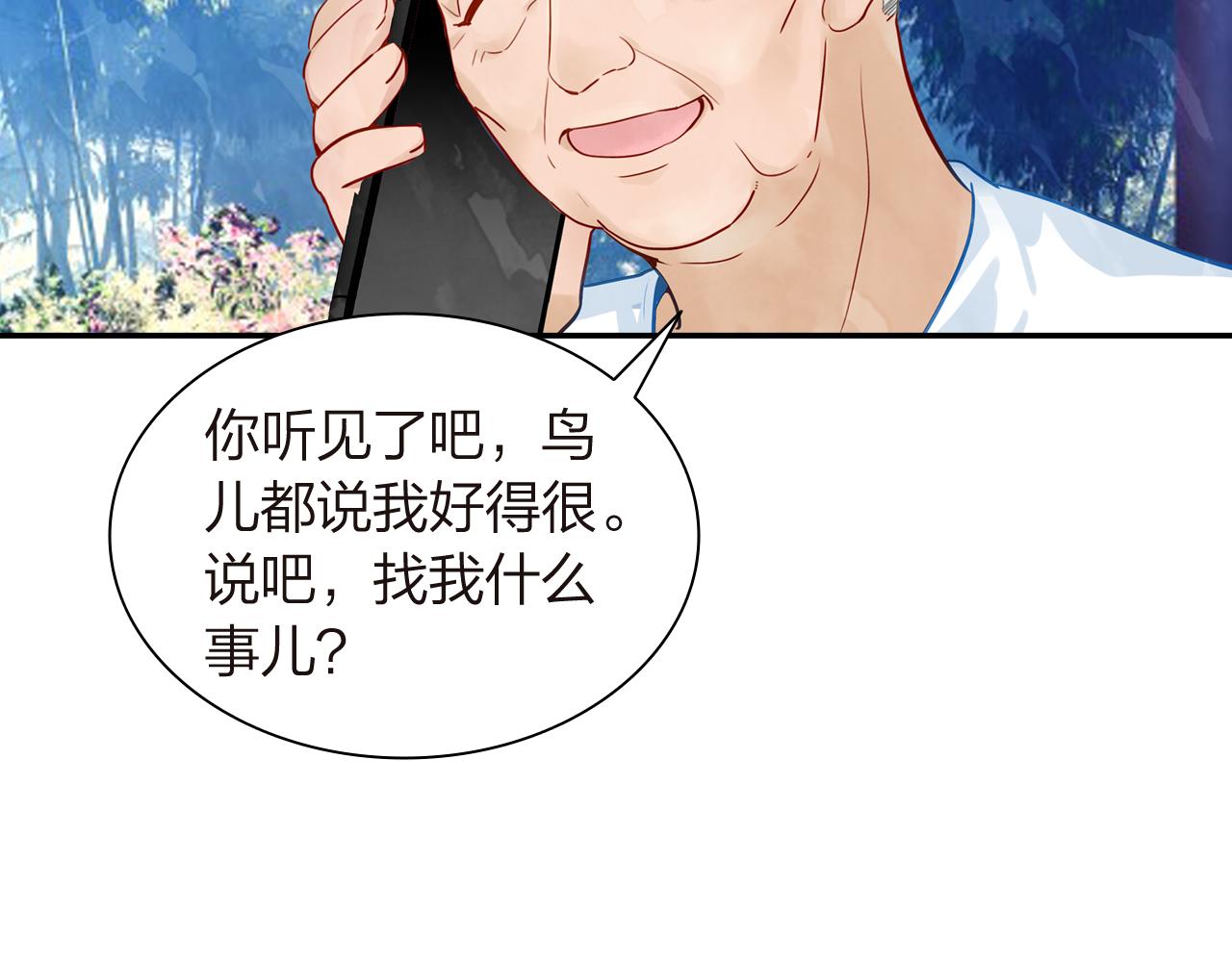 第17话  一个老朋友(1/2)-第18话