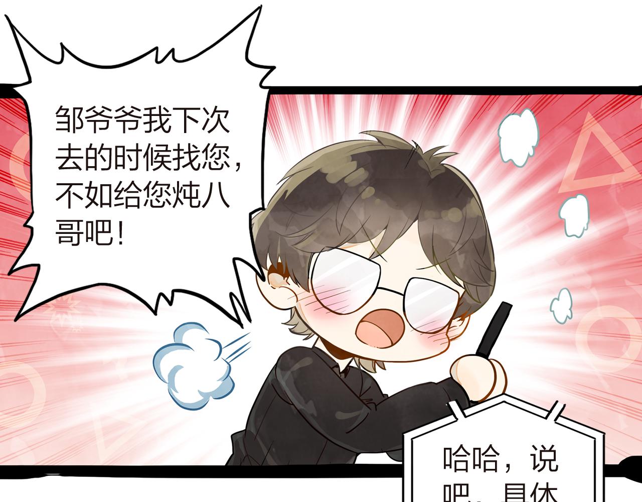 第17话  一个老朋友(1/2)-第18话