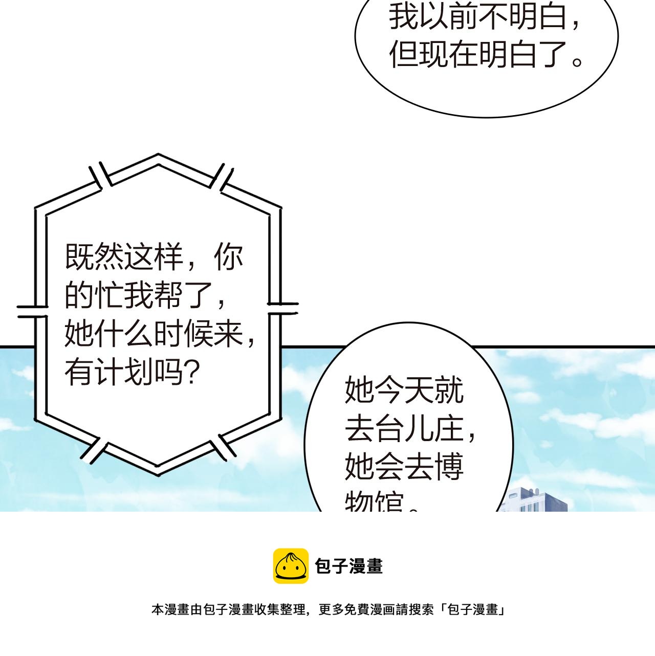 第17话  一个老朋友(1/2)-第18话