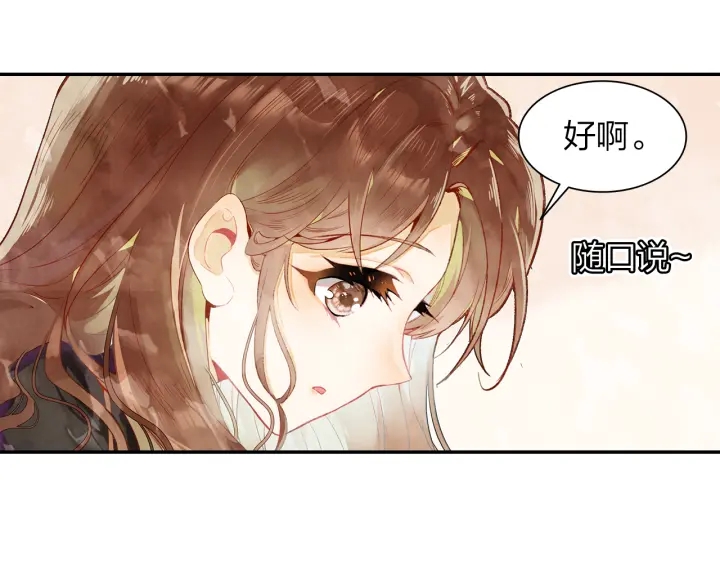 第31话  牵手(1/2)-第32话