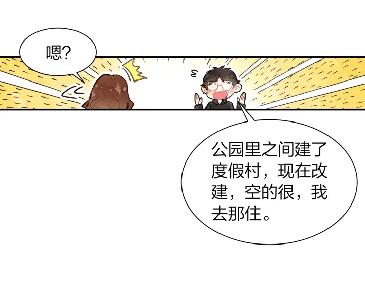 第31话  牵手(1/2)-第32话