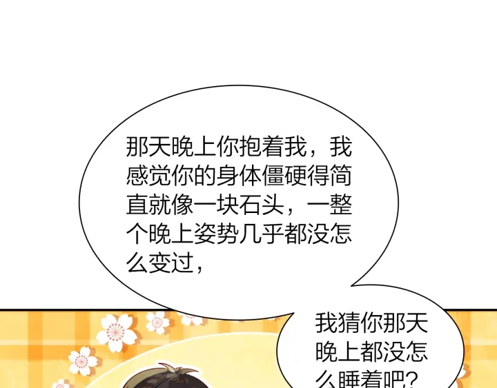 第33话 重新追求你(1/2)-第34话