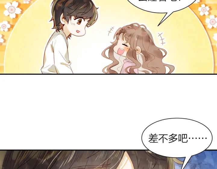 第33话 重新追求你(1/2)-第34话
