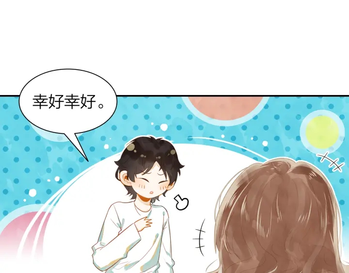 第33话 重新追求你(1/2)-第34话