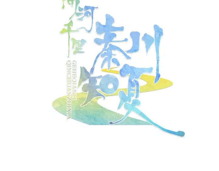 第33话 重新追求你(1/2)-第34话