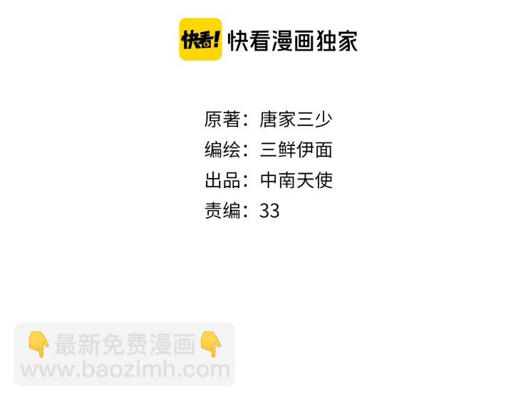 第33话 重新追求你(1/2)-第34话