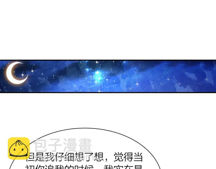 第33话 重新追求你(1/2)-第34话